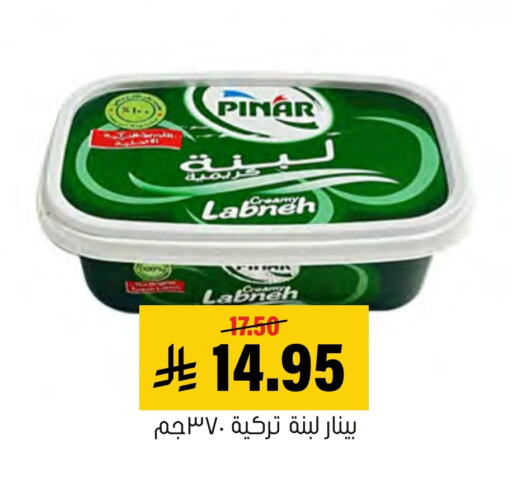 PINAR Labneh available at Al Amer Market in KSA, Saudi Arabia, Saudi - Al Hasa