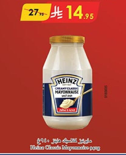 HEINZ Mayonnaise available at Bin Dawood in KSA, Saudi Arabia, Saudi - Ta'if