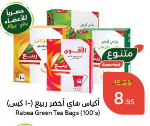 ربيع أكياس شاي available at هايبر بنده in مملكة العربية السعودية, السعودية, سعودية - عنيزة