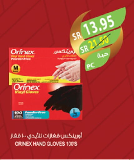 أورنيكس available at المزرعة in مملكة العربية السعودية, السعودية, سعودية - الجبيل‎