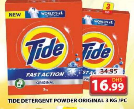 TIDE Detergent available at Grand Hyper Market in UAE - Sharjah / Ajman