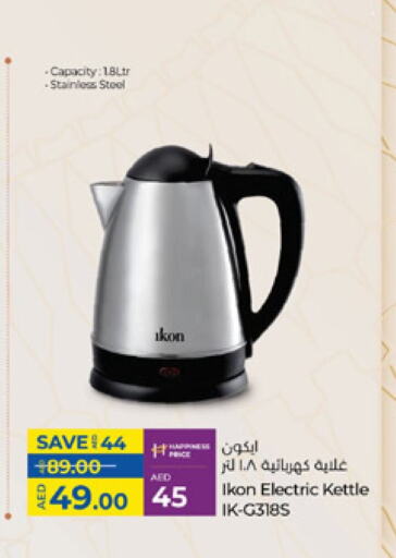 IKON Kettle available at Lulu Hypermarket in UAE - Al Ain