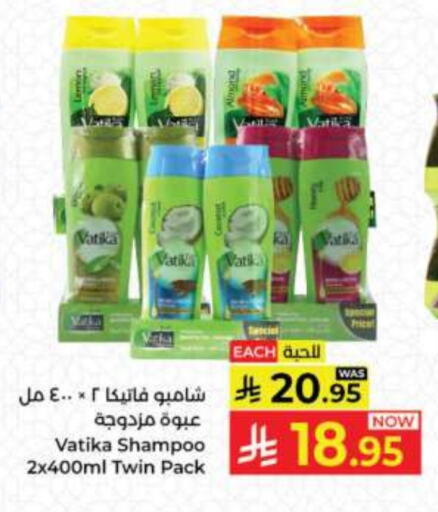 VATIKA Shampoo / Conditioner available at Kabayan Hypermarket in KSA, Saudi Arabia, Saudi - Jeddah