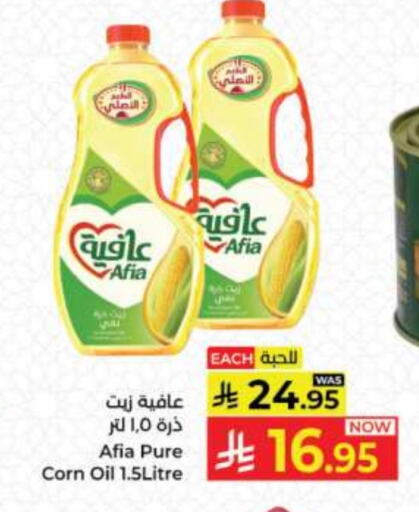 AFIA Corn Oil available at Kabayan Hypermarket in KSA, Saudi Arabia, Saudi - Jeddah