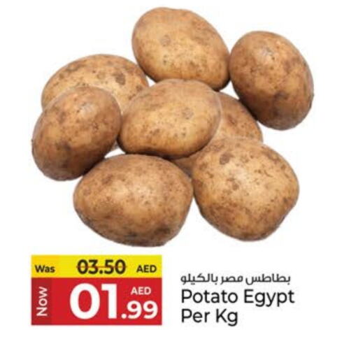 بطاطا from Egypt available at كنز هايبرماركت in الإمارات العربية المتحدة , الامارات - الشارقة / عجمان