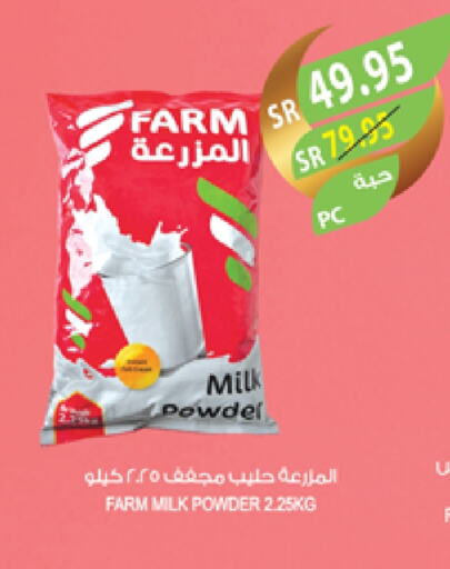 Milk Powder available at Farm  in KSA, Saudi Arabia, Saudi - Al-Kharj