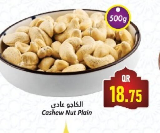 available at Dana Hypermarket in Qatar - Al Wakra