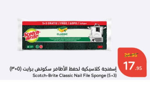 Cleaning Aid available at Hyper Panda in KSA, Saudi Arabia, Saudi - Al Hasa