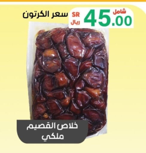 available at Al Rasheed Markets in KSA, Saudi Arabia, Saudi - Riyadh