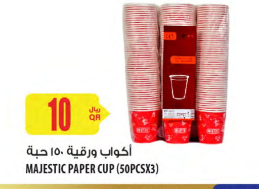 available at شركة الميرة للمواد الاستهلاكية in قطر - الدوحة