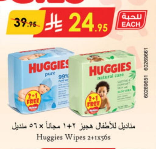 HUGGIES available at Danube in KSA, Saudi Arabia, Saudi - Jeddah