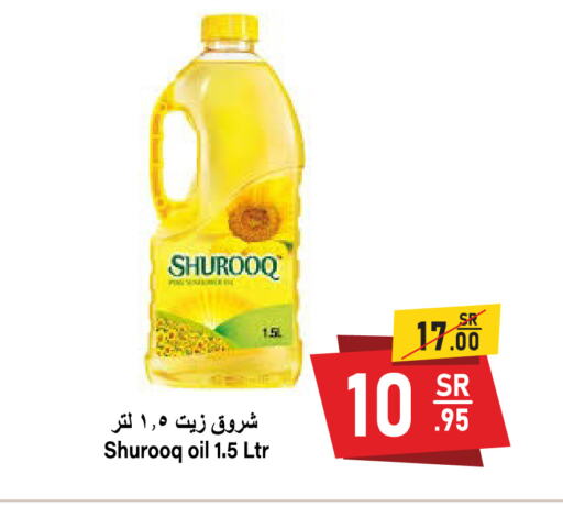 SHUROOQ available at Al Mukhaizeem Markets in KSA, Saudi Arabia, Saudi - Dammam