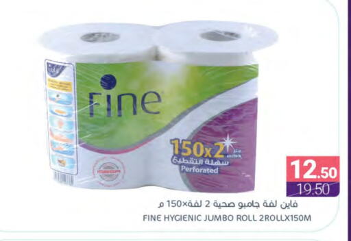 FINE available at Muntazah Markets in KSA, Saudi Arabia, Saudi - Saihat