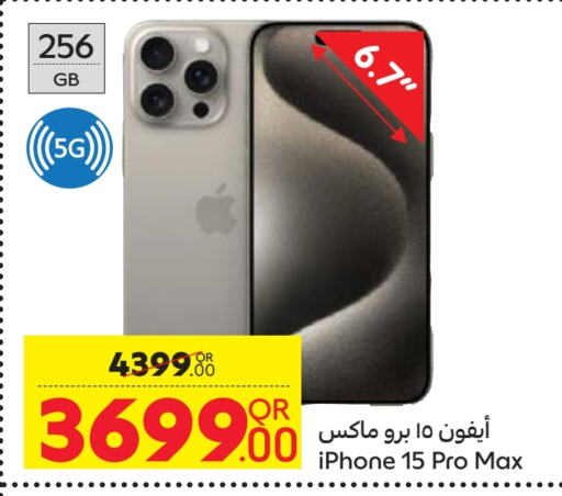 APPLE iPhone 15 available at Carrefour in Qatar - Al Wakra