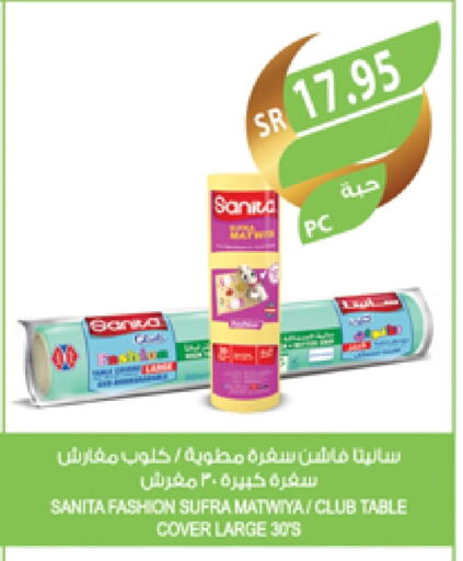 SANITA available at Farm  in KSA, Saudi Arabia, Saudi - Qatif