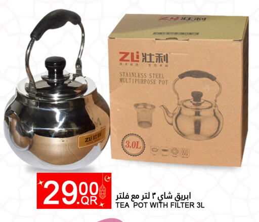 available at قصر الأغذية هايبرماركت in قطر - الدوحة