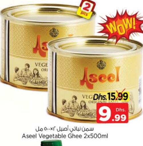 رافائيل سمن نباتي available at نستو هايبرماركت in الإمارات العربية المتحدة , الامارات - الشارقة / عجمان