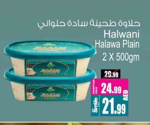 طحينة & حلاوة available at أنصار جاليري in الإمارات العربية المتحدة , الامارات - دبي