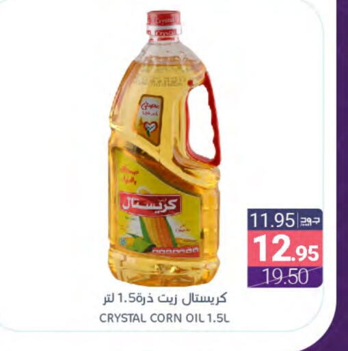 زيت الذرة available at اسواق المنتزه in مملكة العربية السعودية, السعودية, سعودية - القطيف‎