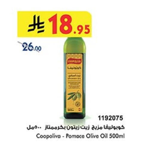 COOPOLIVA Virgin Olive Oil available at Bin Dawood in KSA, Saudi Arabia, Saudi - Mecca