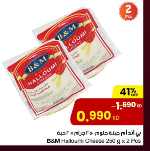 Halloumi available at The Sultan Center in Kuwait - Ahmadi Governorate