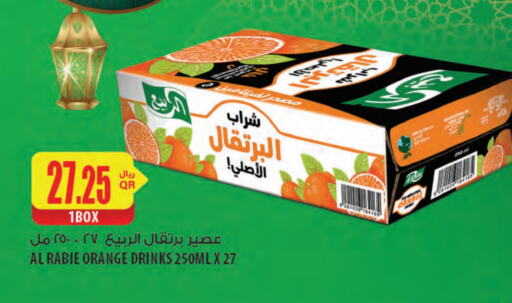 الربيع available at شركة الميرة للمواد الاستهلاكية in قطر - الخور