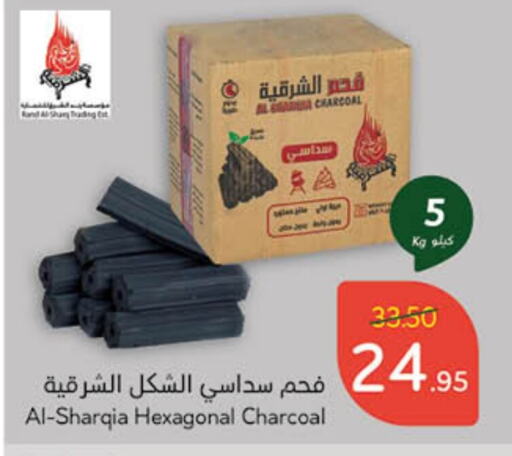 available at هايبر بنده in مملكة العربية السعودية, السعودية, سعودية - الخبر‎