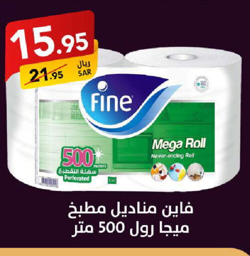 فاين available at على كيفك in مملكة العربية السعودية, السعودية, سعودية - خميس مشيط