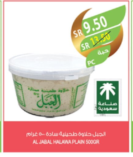 طحينة & حلاوة available at المزرعة in مملكة العربية السعودية, السعودية, سعودية - سيهات