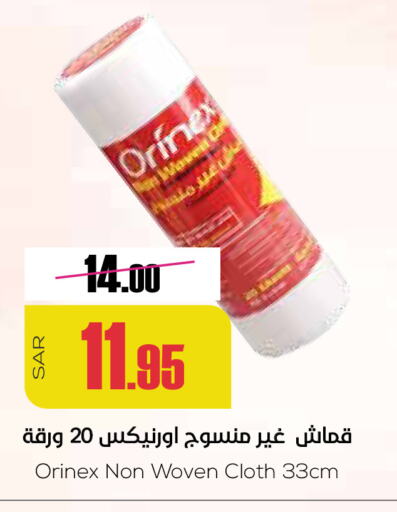 ORINEX available at Sapt in KSA, Saudi Arabia, Saudi - Buraidah