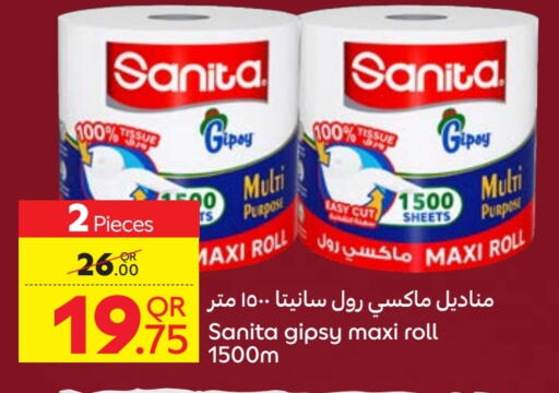 صنيتا available at كارفور in قطر - الدوحة