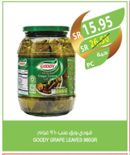 GOODY available at Farm  in KSA, Saudi Arabia, Saudi - Arar