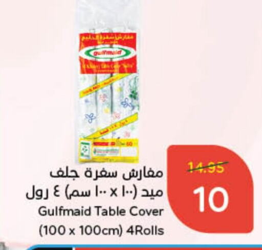 available at هايبر بنده in مملكة العربية السعودية, السعودية, سعودية - الخفجي