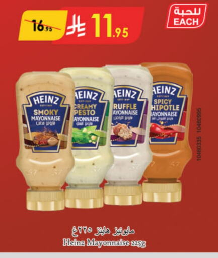 HEINZ Mayonnaise available at Danube in KSA, Saudi Arabia, Saudi - Unayzah