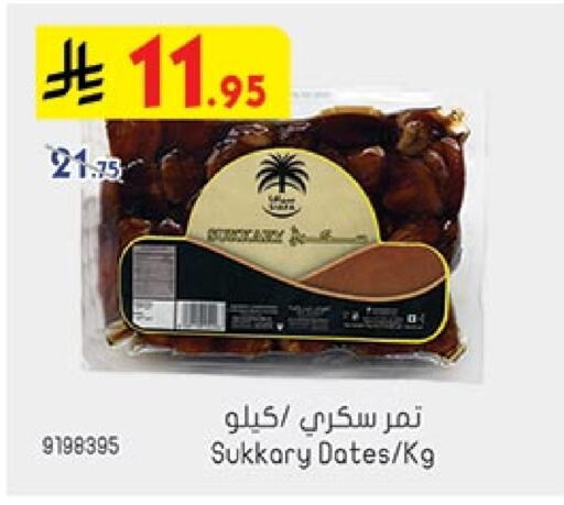 available at Bin Dawood in KSA, Saudi Arabia, Saudi - Mecca