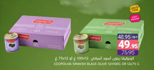 COOPOLIVA available at Muntazah Markets in KSA, Saudi Arabia, Saudi - Dammam