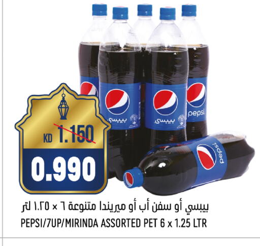 PEPSI available at Oncost in Kuwait - Jahra Governorate