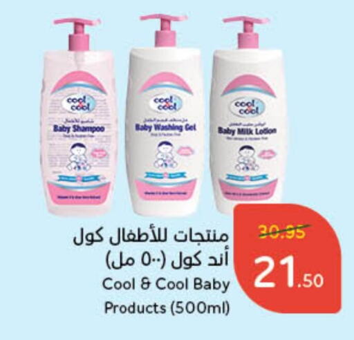 COOL&COOL BABY available at Hyper Panda in KSA, Saudi Arabia, Saudi - Hafar Al Batin