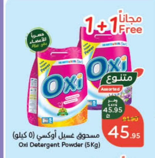 OXI Detergent available at Hyper Panda in KSA, Saudi Arabia, Saudi - Wadi ad Dawasir