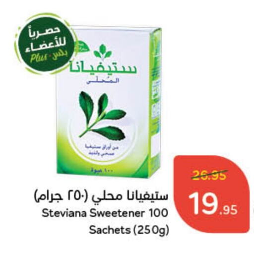 available at هايبر بنده in مملكة العربية السعودية, السعودية, سعودية - وادي الدواسر