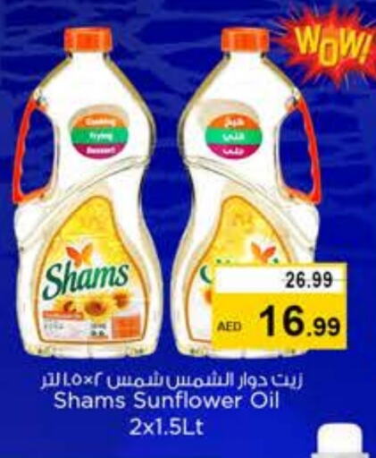 SHAMS Sunflower Oil available at Last Chance  in UAE - Fujairah