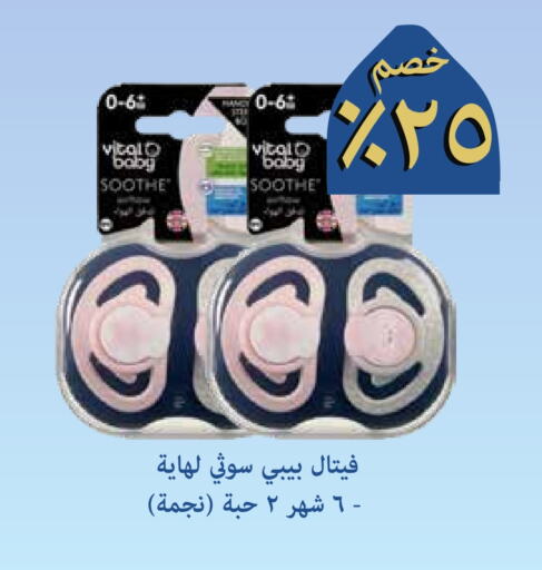 available at صيدليات غاية in مملكة العربية السعودية, السعودية, سعودية - مكة المكرمة