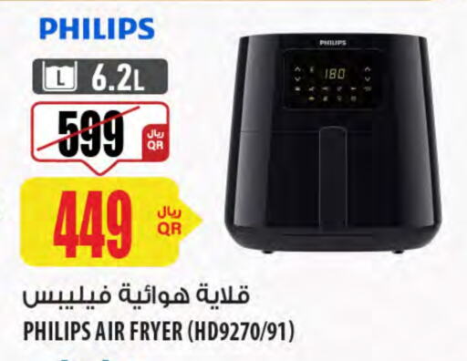 PHILIPS Air Fryer available at Al Meera in Qatar - Al Khor