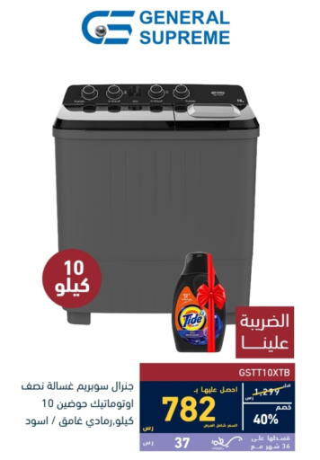 Washing Machine available at Tamkeen in KSA, Saudi Arabia, Saudi - Al Hasa