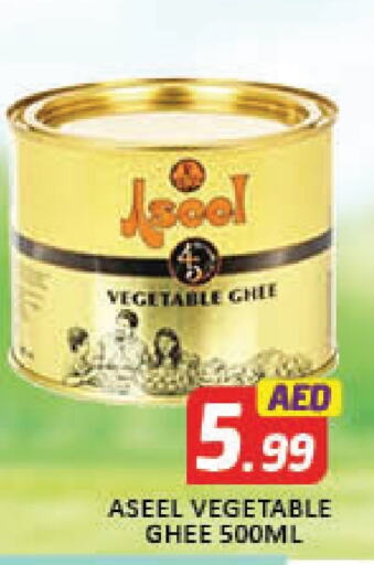 Vegetable Ghee available at Al Madina  in UAE - Dubai