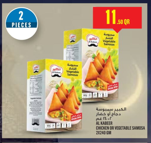 available at مونوبريكس in قطر - الخور