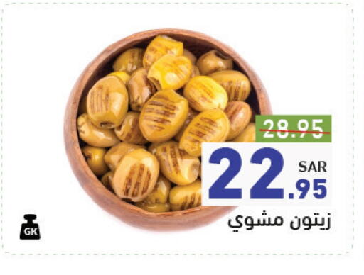 available at أسواق رامز in مملكة العربية السعودية, السعودية, سعودية - حفر الباطن