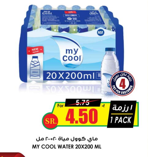 available at Prime Supermarket in KSA, Saudi Arabia, Saudi - Hafar Al Batin