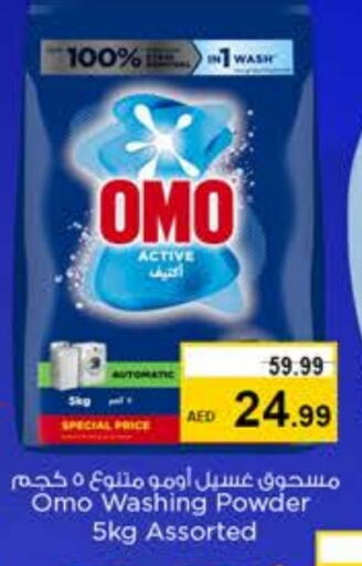 OMO Detergent available at Nesto Hypermarket in UAE - Fujairah