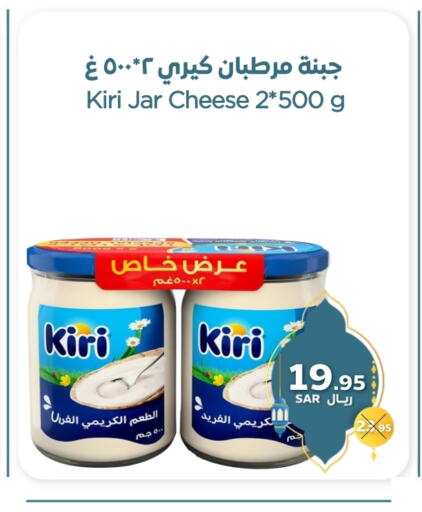 كيري available at شركة مركز رفعت للتسويق in مملكة العربية السعودية, السعودية, سعودية - جدة